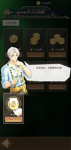 宵光引辰是什么游戏靠谱吗？免费领2.2元是真的不 网络资讯 第1张