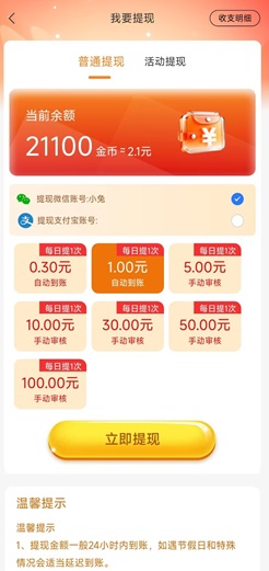 鸿运竞答是什么项目？20个广告赚2元是真的吗